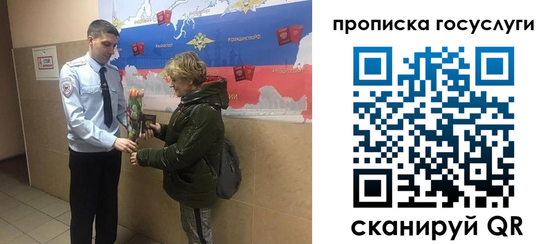 прописка регистрация в Челябинске