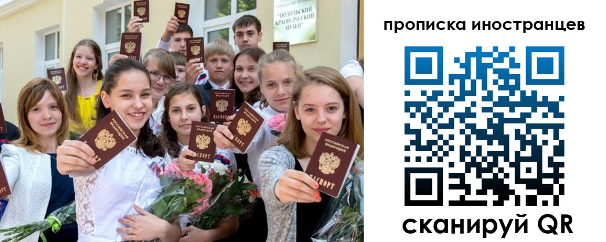 временная регистрация собственник в Челябинске