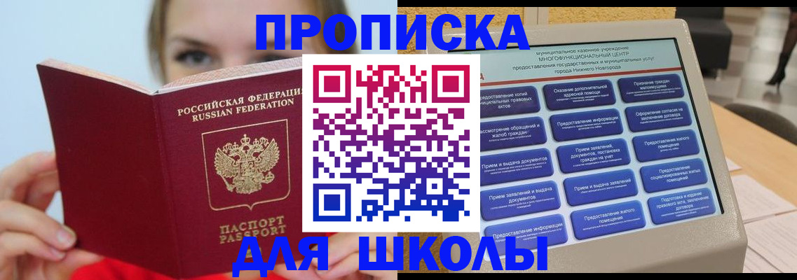 временная регистрация в Челябинске