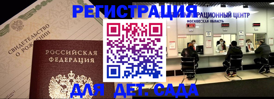 временная регистрация госуслуги в Челябинске