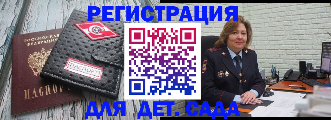 регистрация для школы в Челябинске