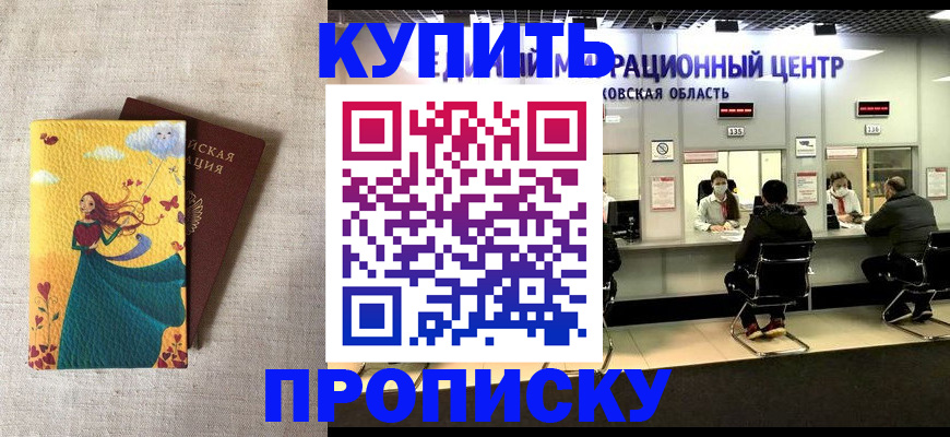 пропишу в квартире в Челябинске