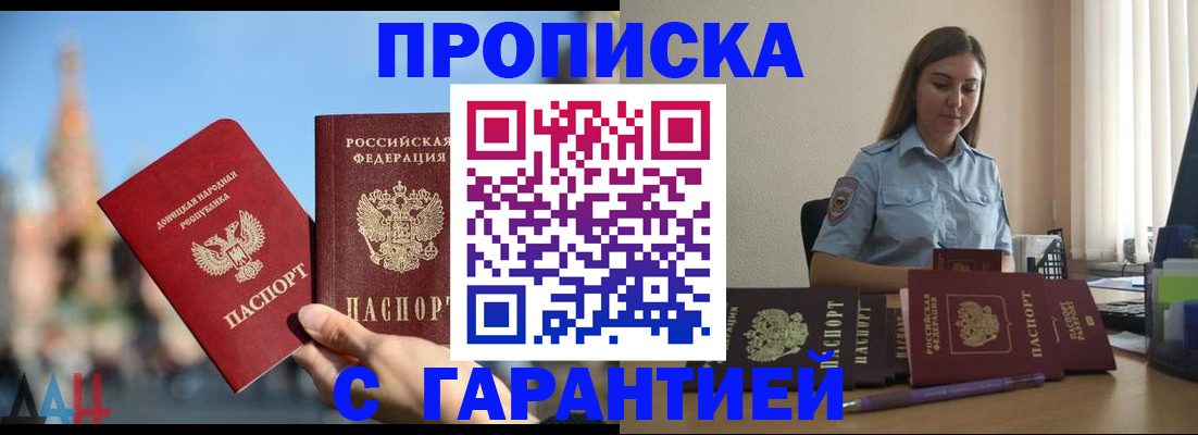 прописка иностранных граждан в Челябинске