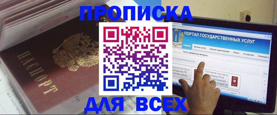 временная регистрация госуслуги в Челябинске