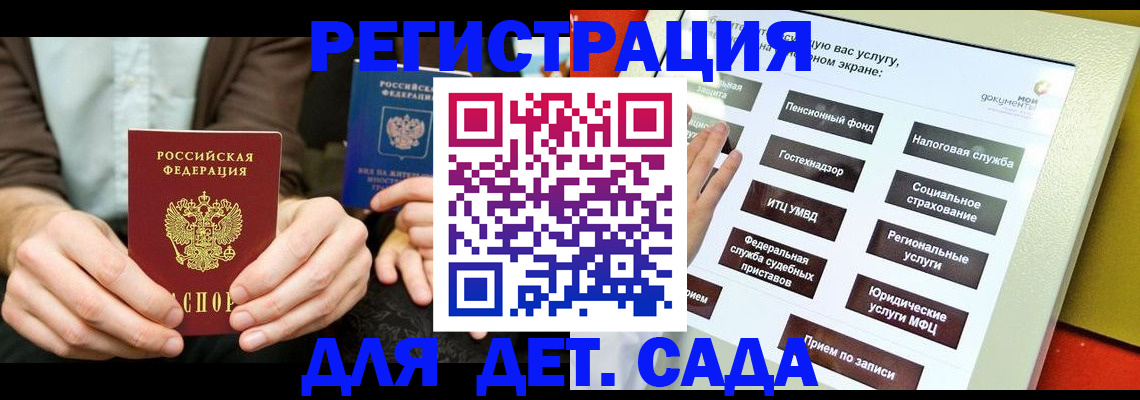 регистрация в Челябинске