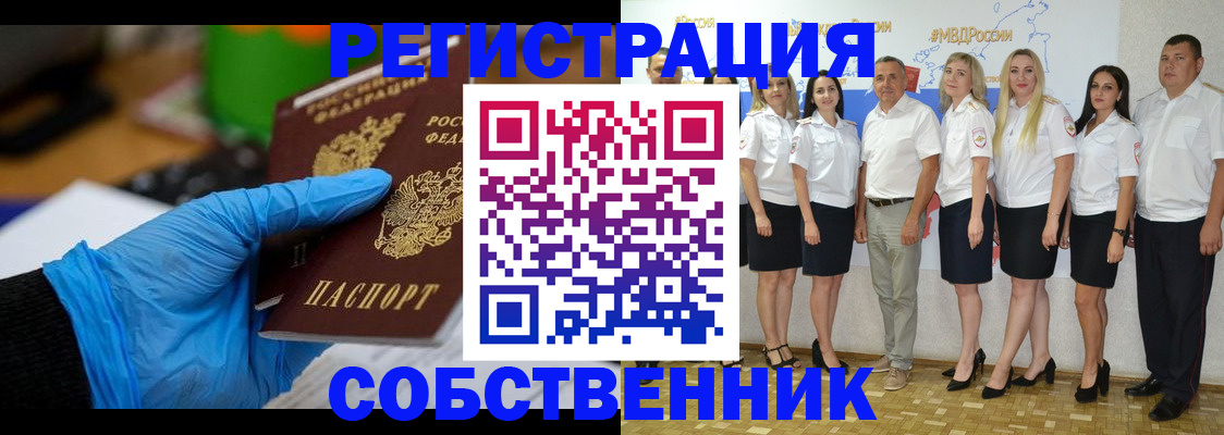 временная регистрация для школы в Челябинске