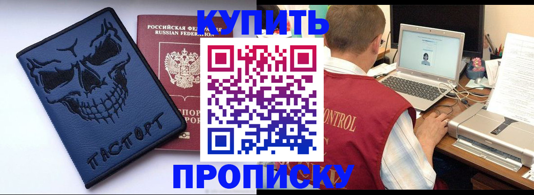 временная регистрация законно в Челябинске